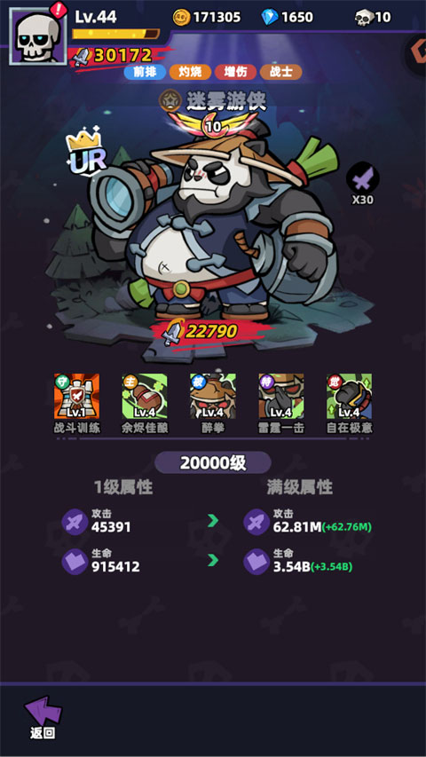 王座守护者