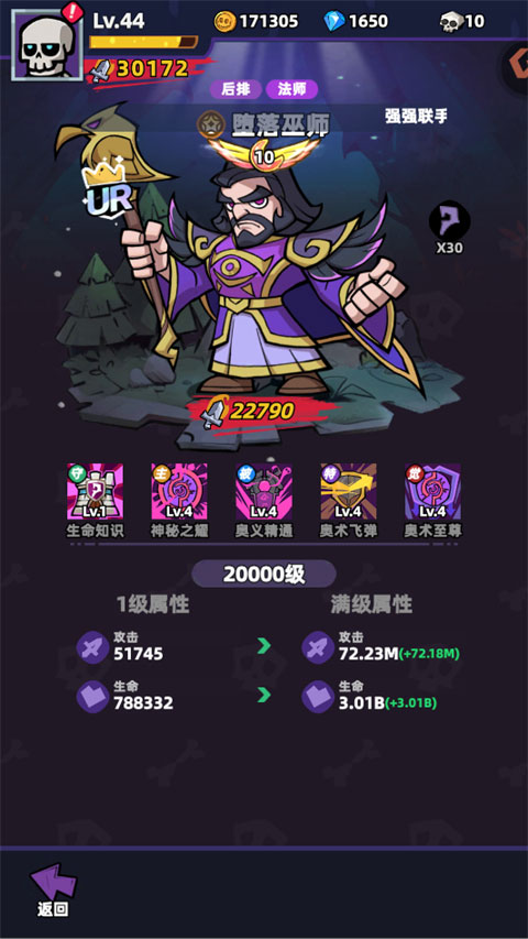 王座守护者