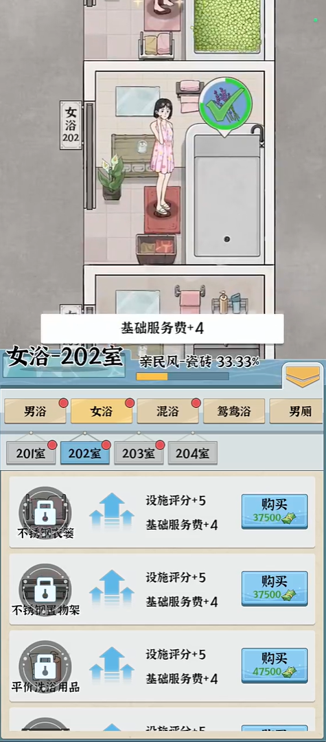 浴场之王