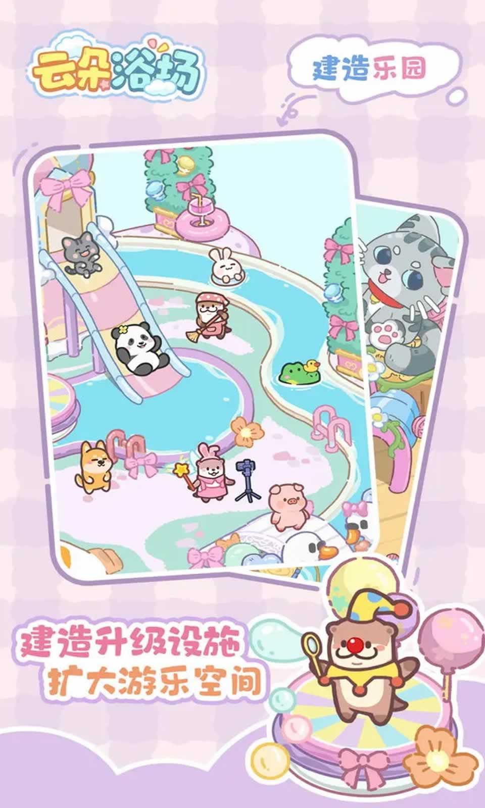 云朵浴场