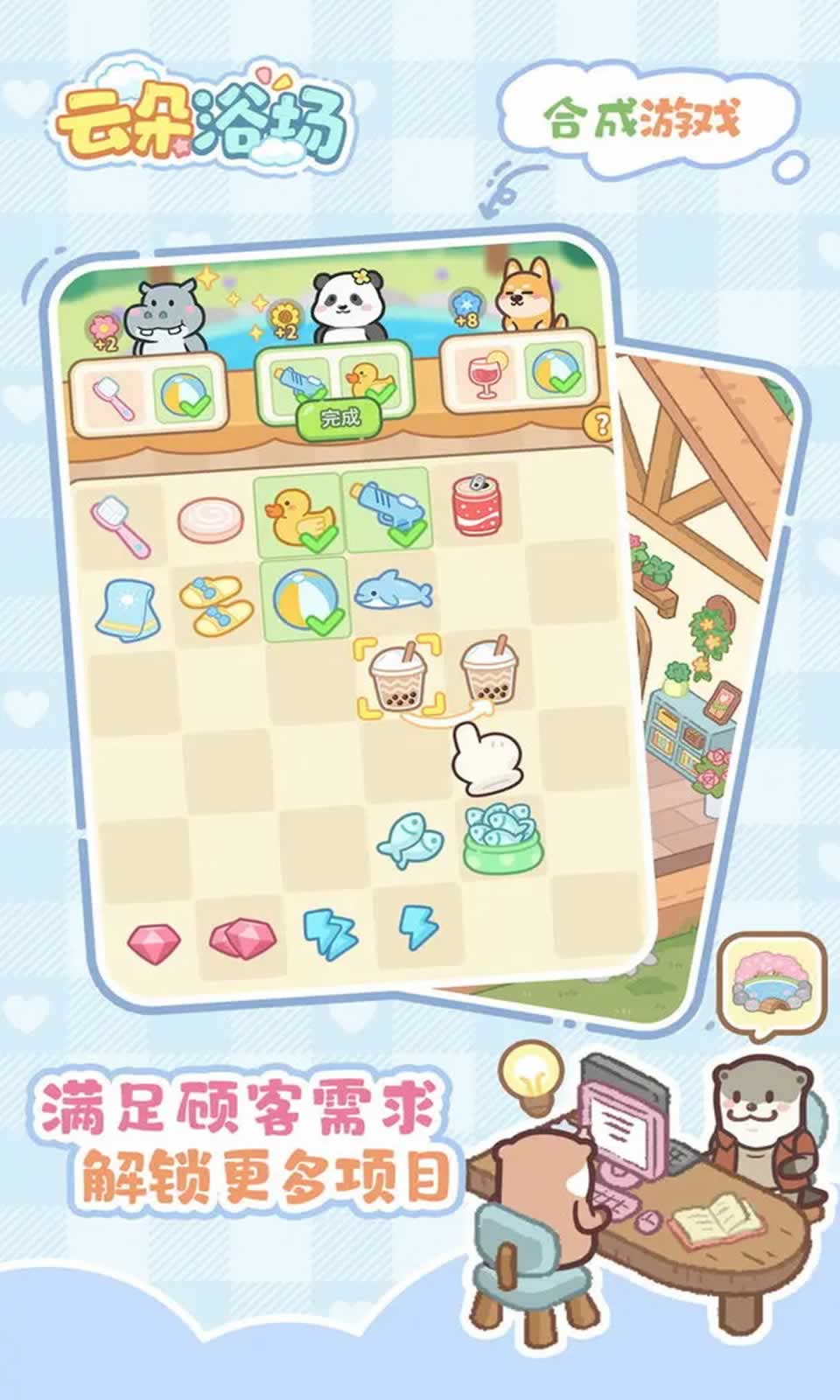 云朵浴场
