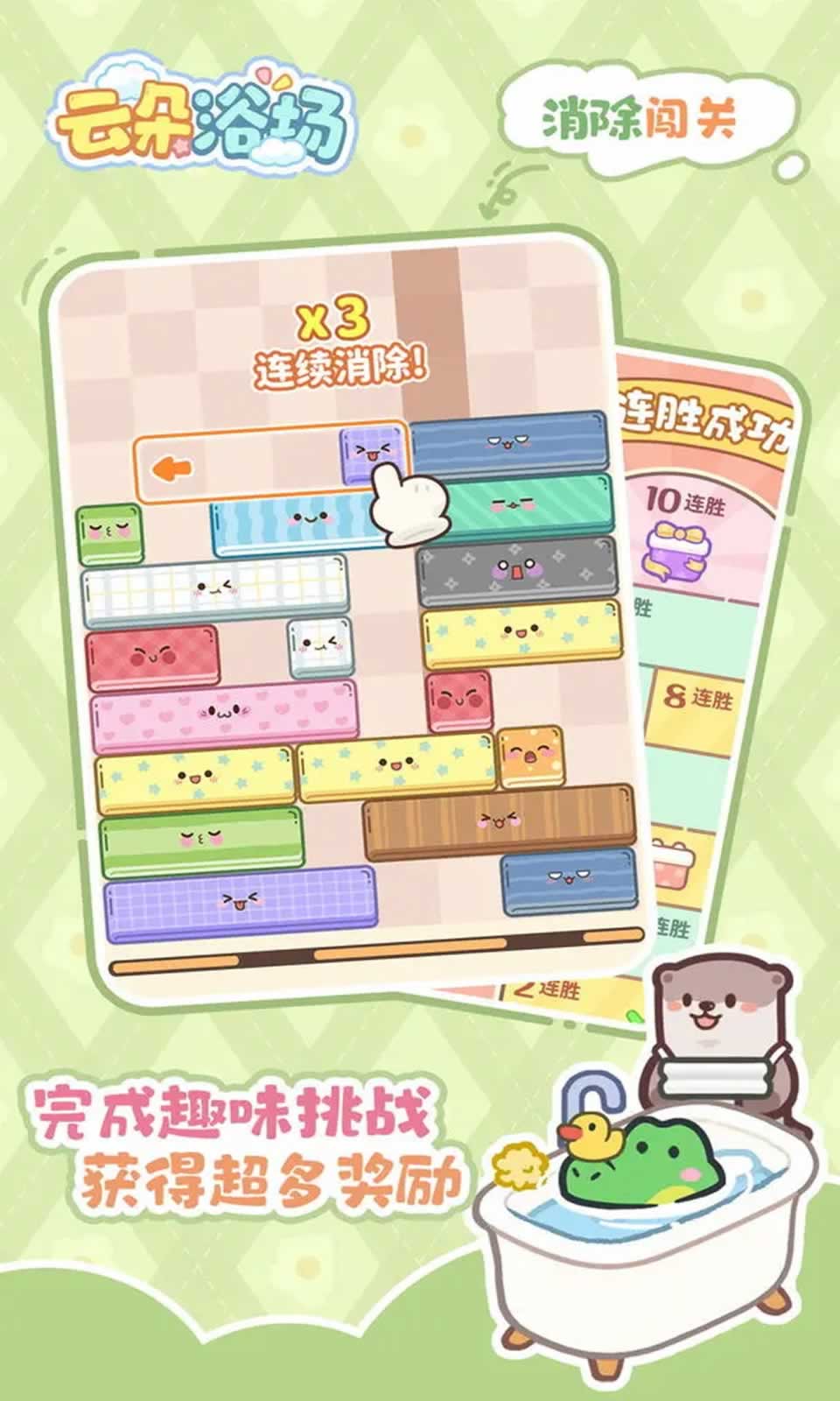 云朵浴场