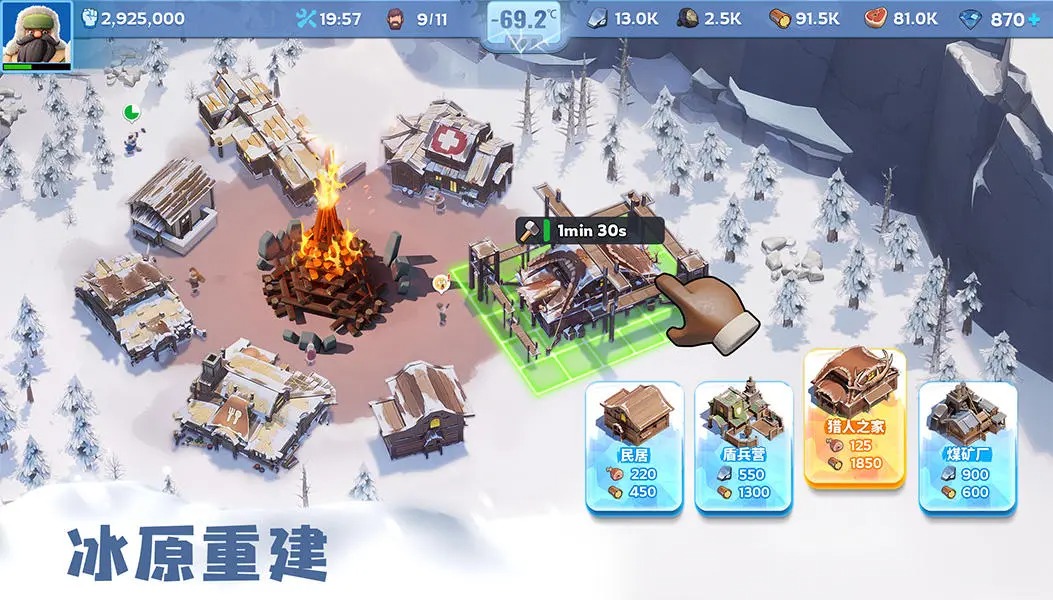 无尽冬日2026最新版