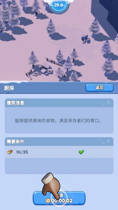 无尽冬日2026最新版