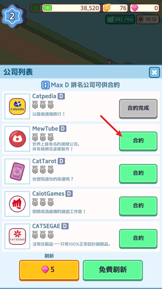 办公室猫咪