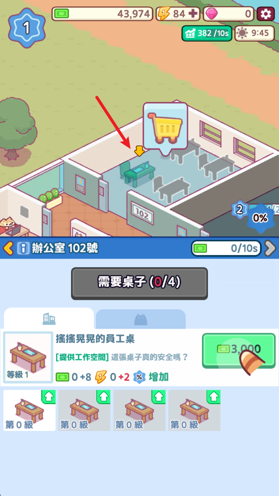 办公室猫咪