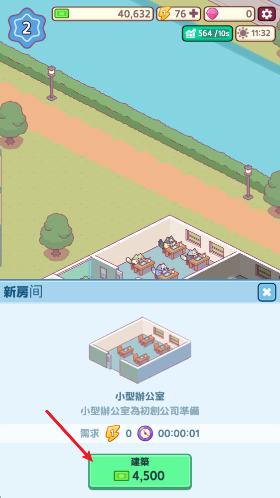办公室猫咪