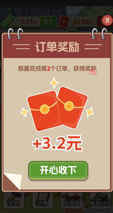 生财小菜园
