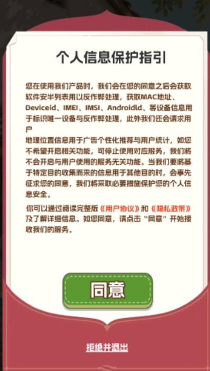 生财小菜园