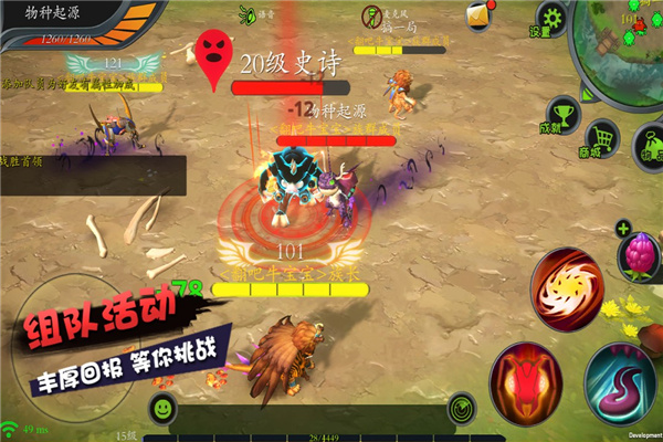 怪物工程师手游