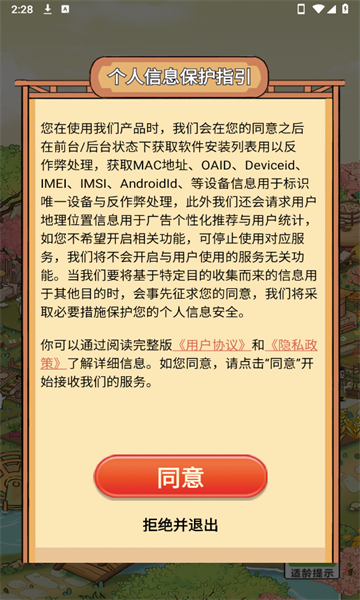 桃花源有点田