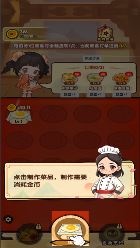 好运餐厅