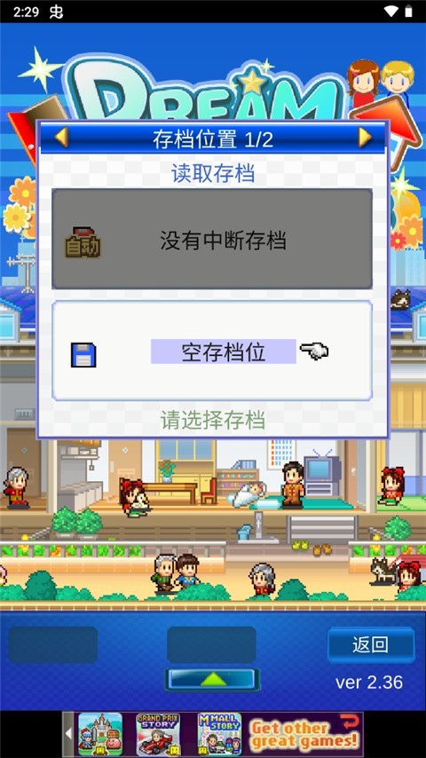 住宅梦物语2