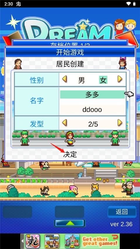 住宅梦物语2