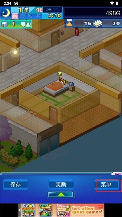 住宅梦物语2