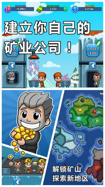 采矿大亨中文版