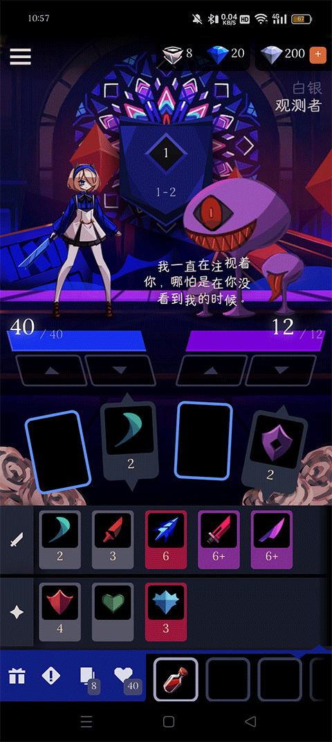 蔷薇的夜宴2汉化版