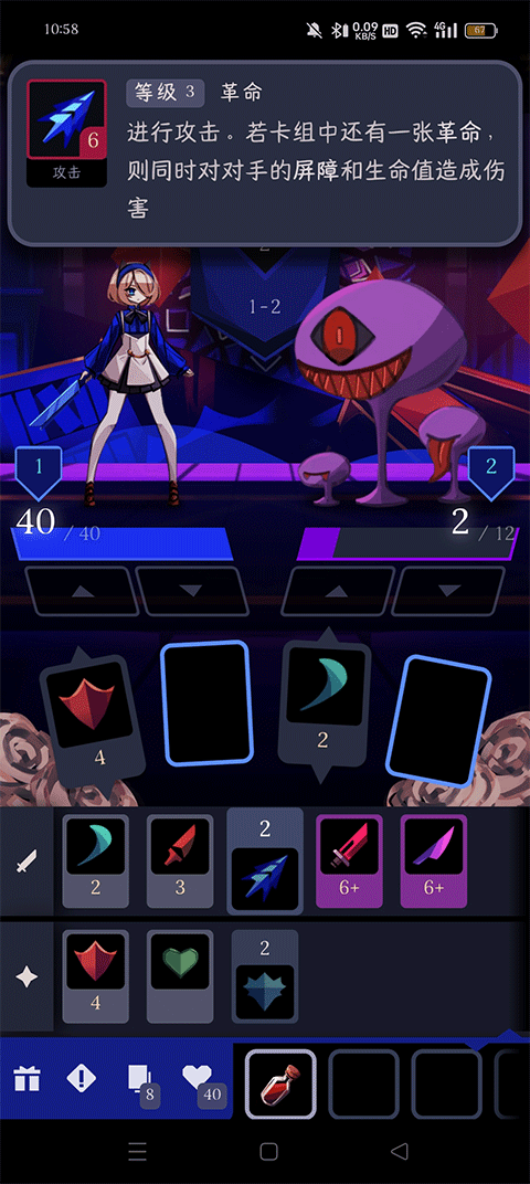 蔷薇的夜宴2汉化版