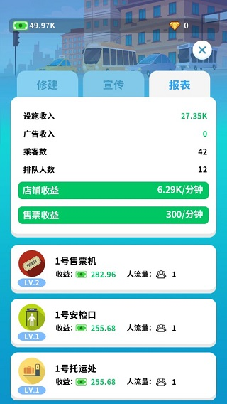 疯狂客运城