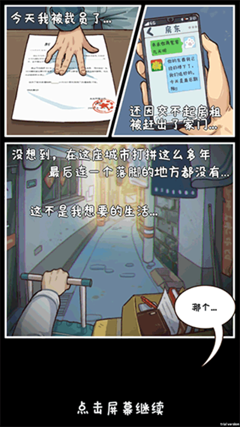 代号吃吃吃