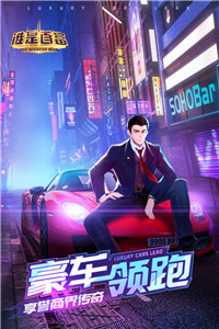 谁是首富h5版