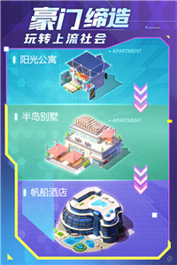 谁是首富h5版