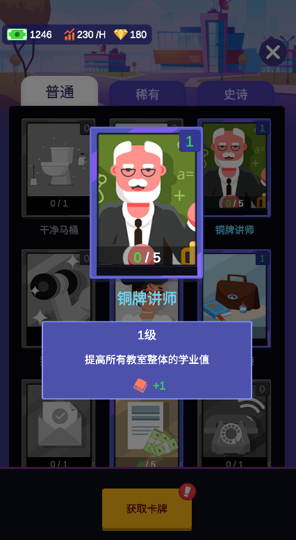 校园模拟器国际版