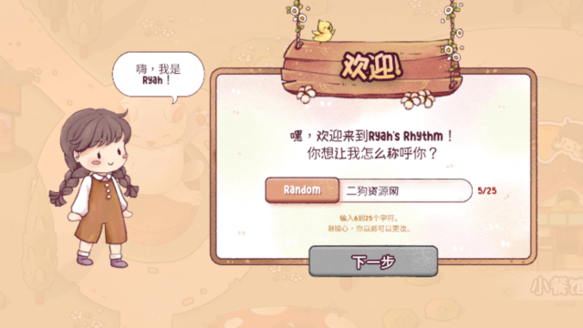 瑞亚斯的韵律