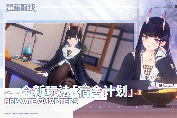 碧蓝航线国际服
