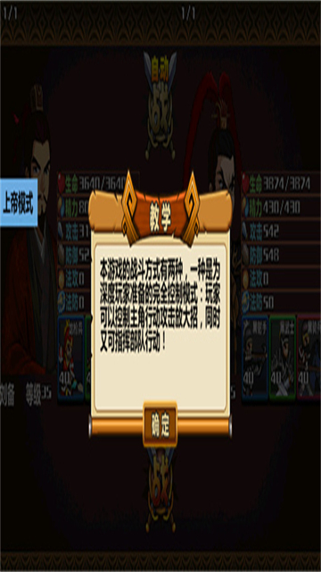 三国大时代4上帝版