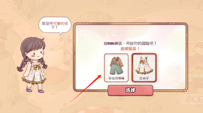 瑞亚斯的韵律