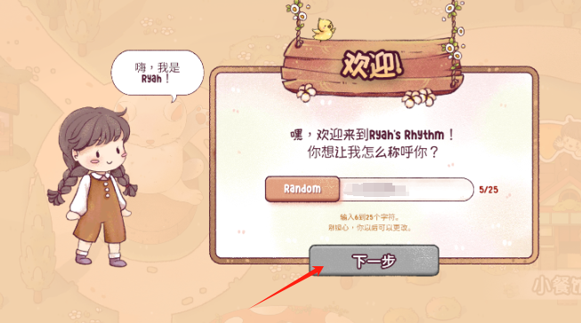 瑞亚斯的韵律