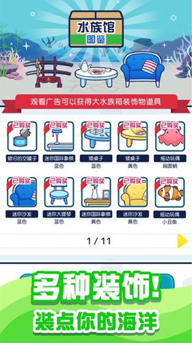 迷你水族馆
