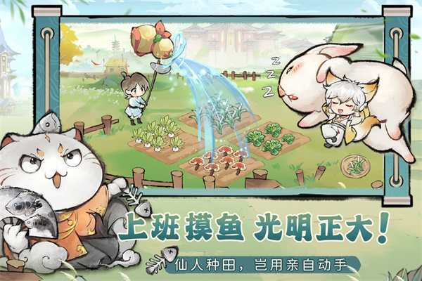 最强祖师华为版