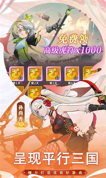 天下争霸三国志0.1折