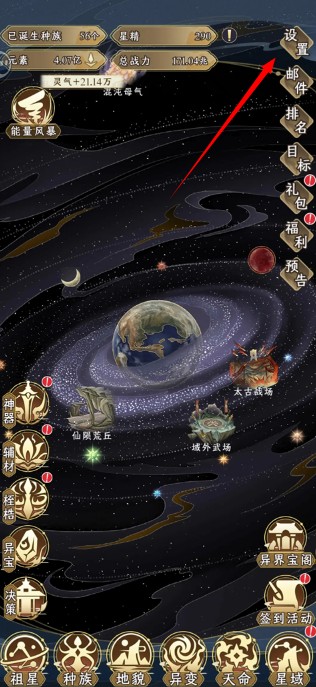祖星发展模拟