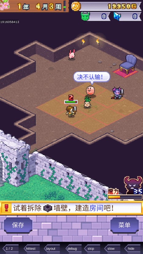 魔王城物语