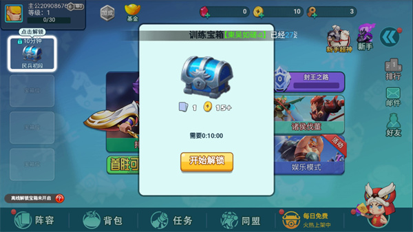 怼怼梦三国