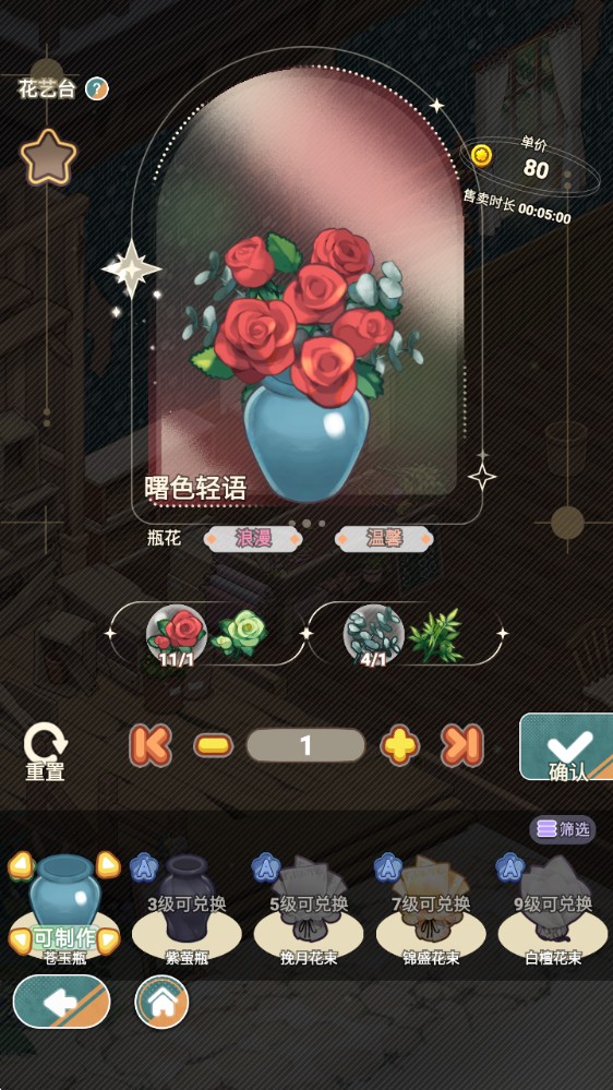 花札物语