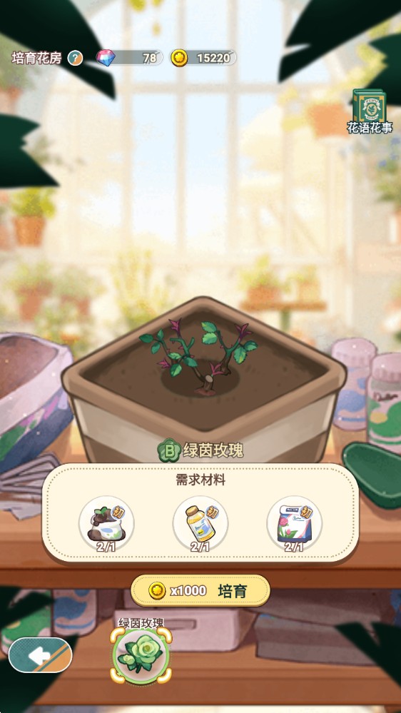 花札物语