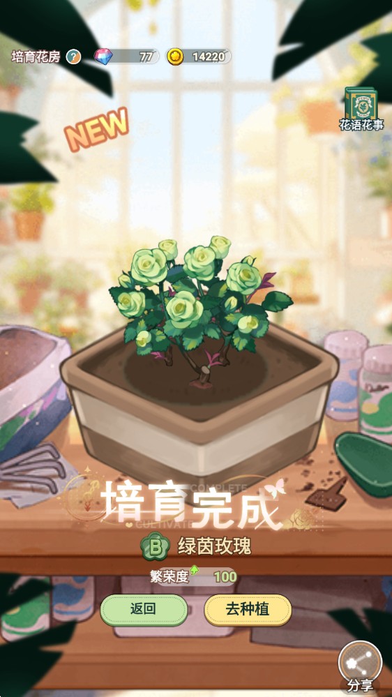 花札物语