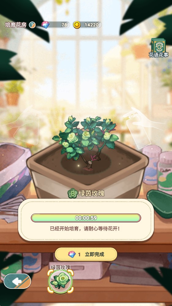 花札物语