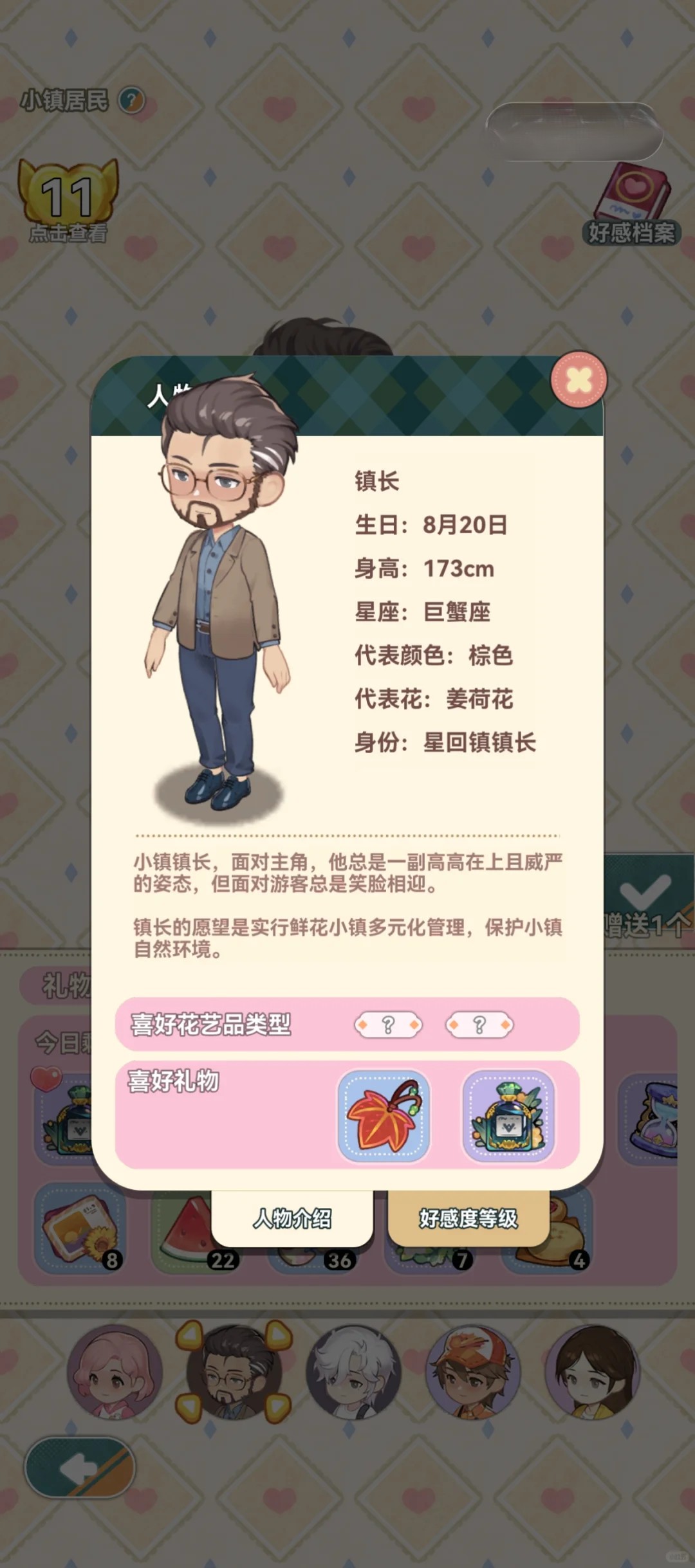 花札物语正式版