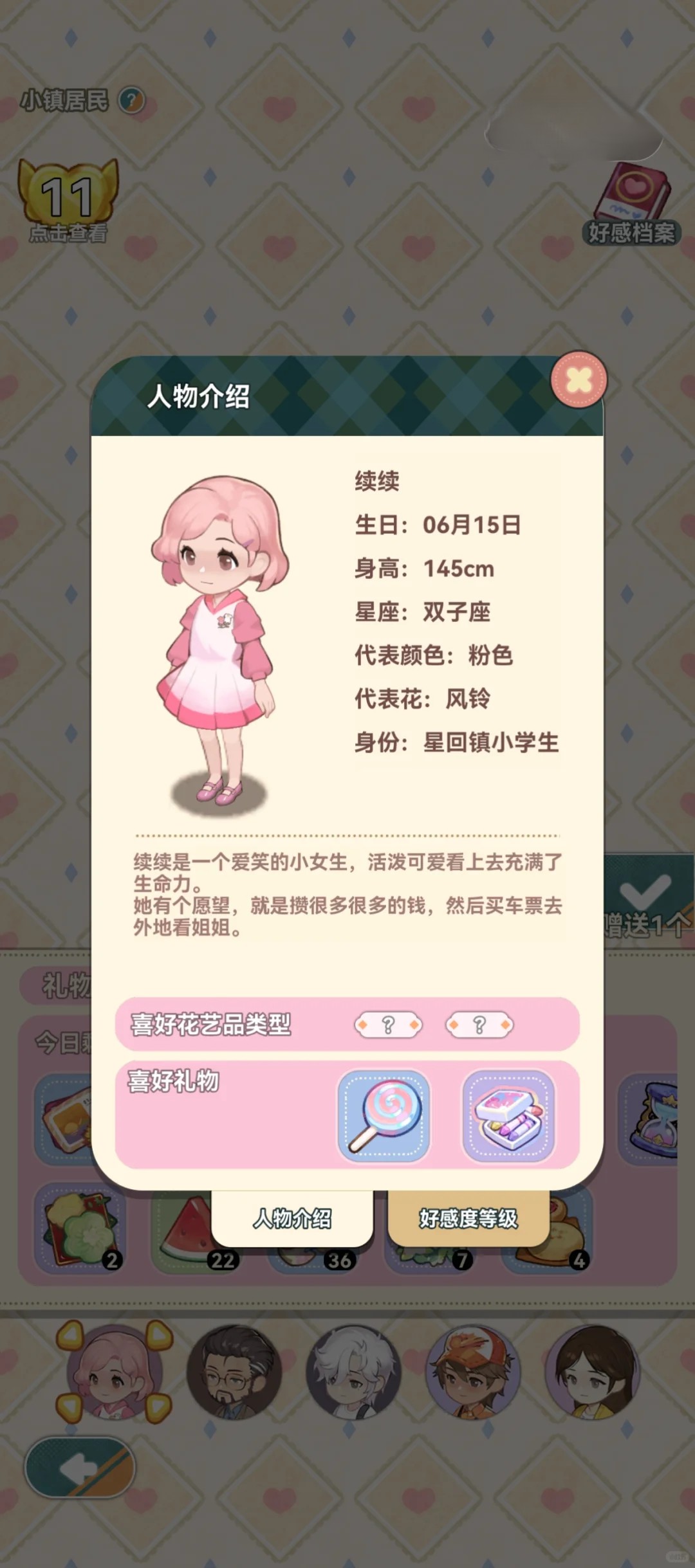 花札物语正式版