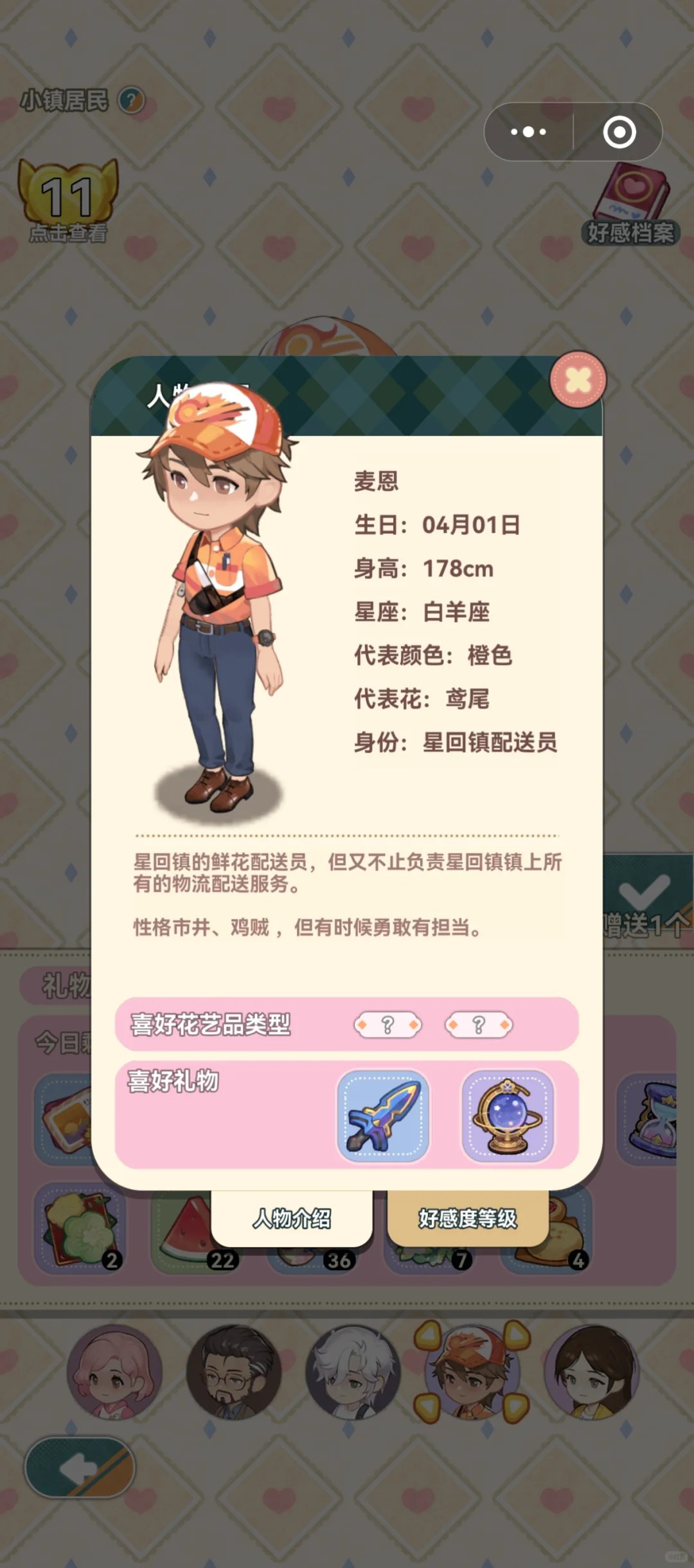 花札物语正式版