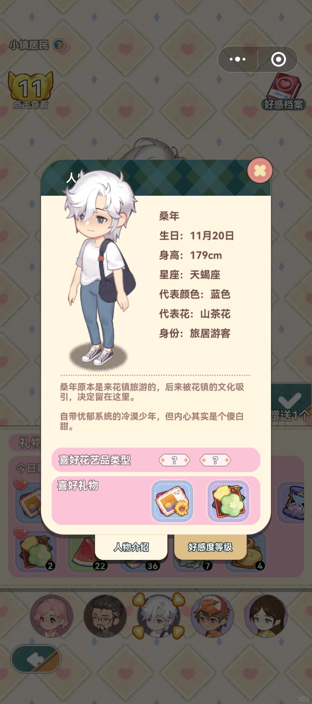 花札物语正式版