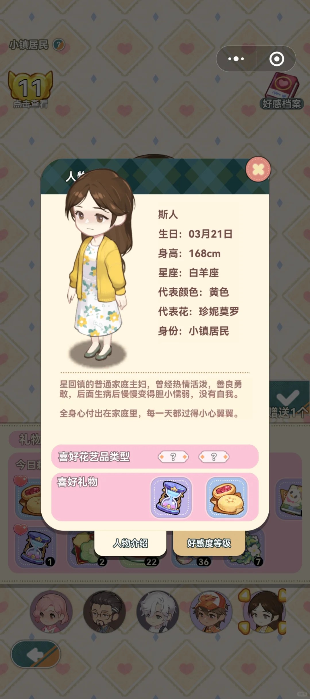 花札物语正式版