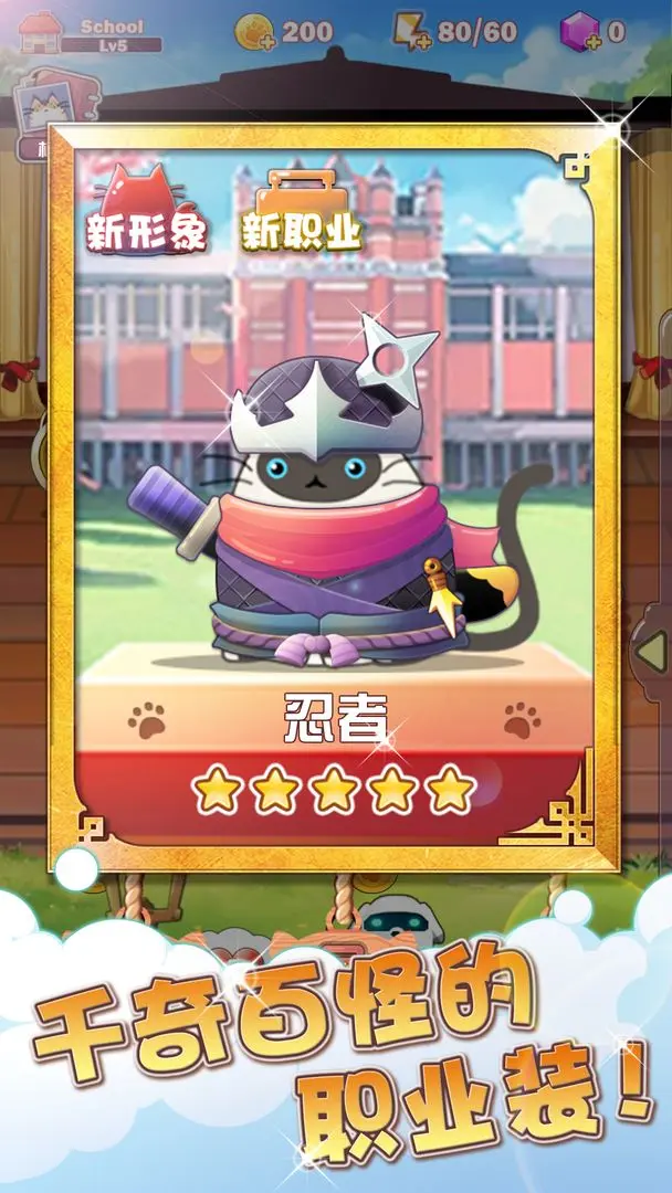猫猫学院