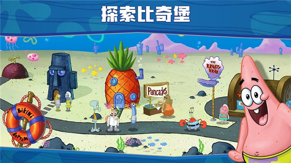 海绵宝宝大闹蟹堡王手游