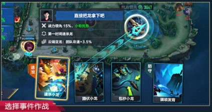 英雄联盟电竞经理